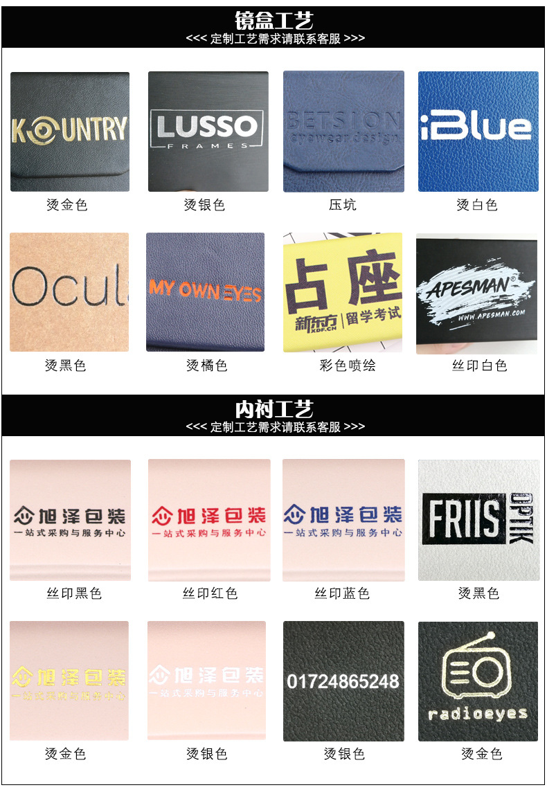 镜盒工艺展示