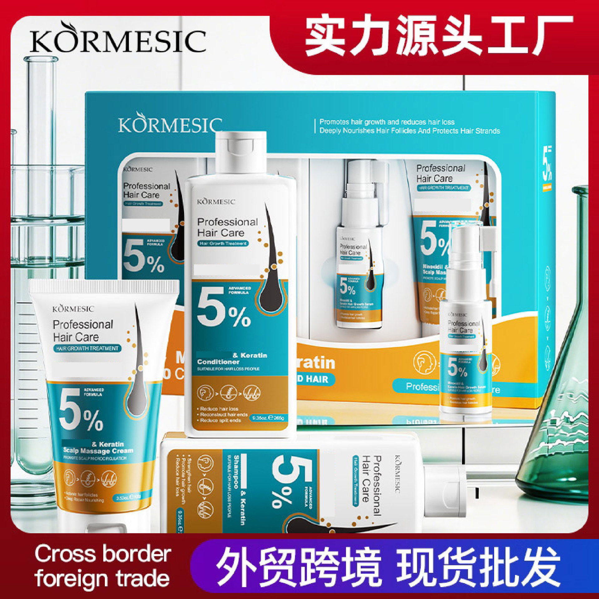 Transfronterizos KORMESIC queratina caja de cuidado de la cabeza cuidado del cabello limpio fabricante de comercio exterior en stock