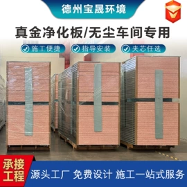 保温隔热材料;无尘车间;耐火防火材料