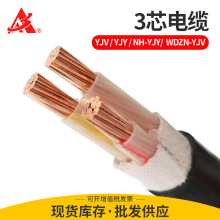 �V�|��|�SYJV��|0.6/1KV�͉������| �~о��ȼ3о������|��