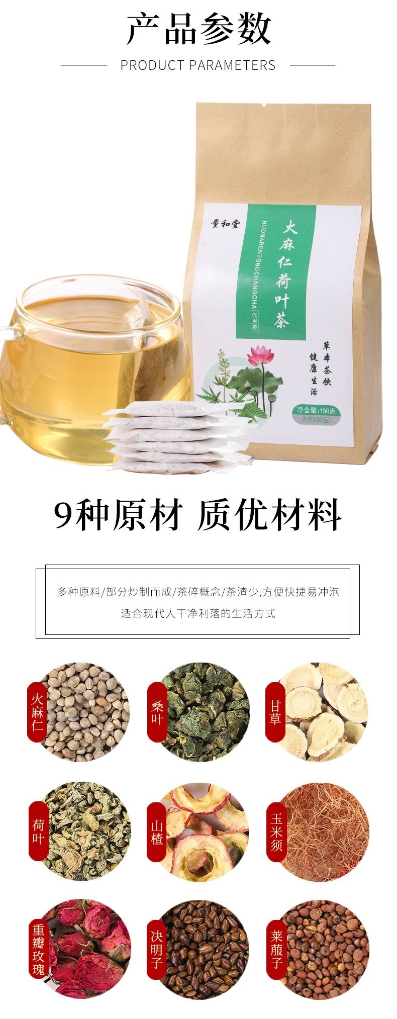Hemp Seed Jasmine Herbal Tea Bags Huo Ma Ren 150g 30 Bags Cold Brew Wellness Blend in use