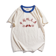 阿美咔嘰國潮復古懷舊80年代個性創意中國鐵道兵短袖t恤男上衣