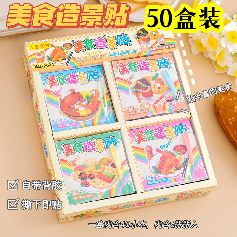 Creative Children's Small Gifts for Kindergarten Classes, Gifts for Kids to Share, Exquisite DIY Scenery Stickers for Little Girls Creative Children's Small Gifts for Kindergarten Classes, Gifts for Kids to Share, Exquisite DIY Scenery Stickers for Little Girls