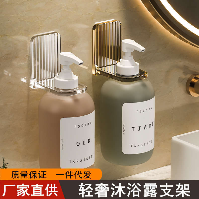 軽くて豪華な浴室の入浴剤の支柱は穴を開けないできれいにして掛けます。|undefined