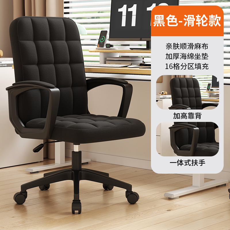 Silla de la computadora silla respaldo estudiante silla simple hogar cómodo Oficina de elevación giratoria silla de oficina silla giratoria