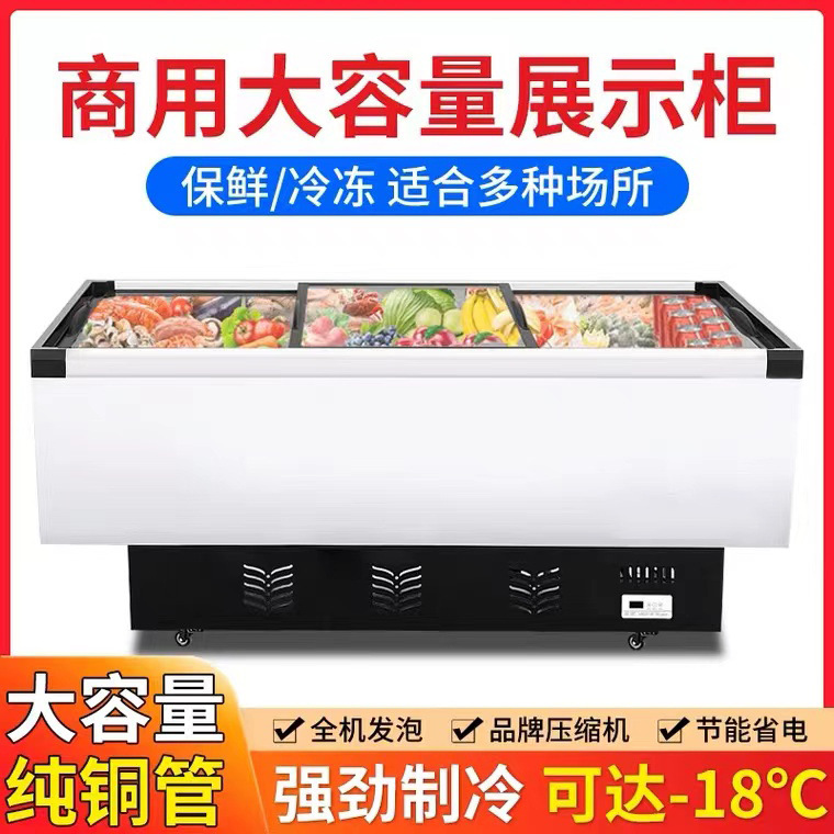 商用大容量玻璃推拉门展示柜雪糕柜冷藏冷冻双温岛柜卧式冷藏展示