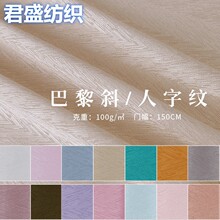 仿真丝缎面亮丝人字纹提花面料巴黎斜暗纹女装睡衣连衣裙唐装面料