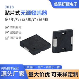 蜂鸣器
