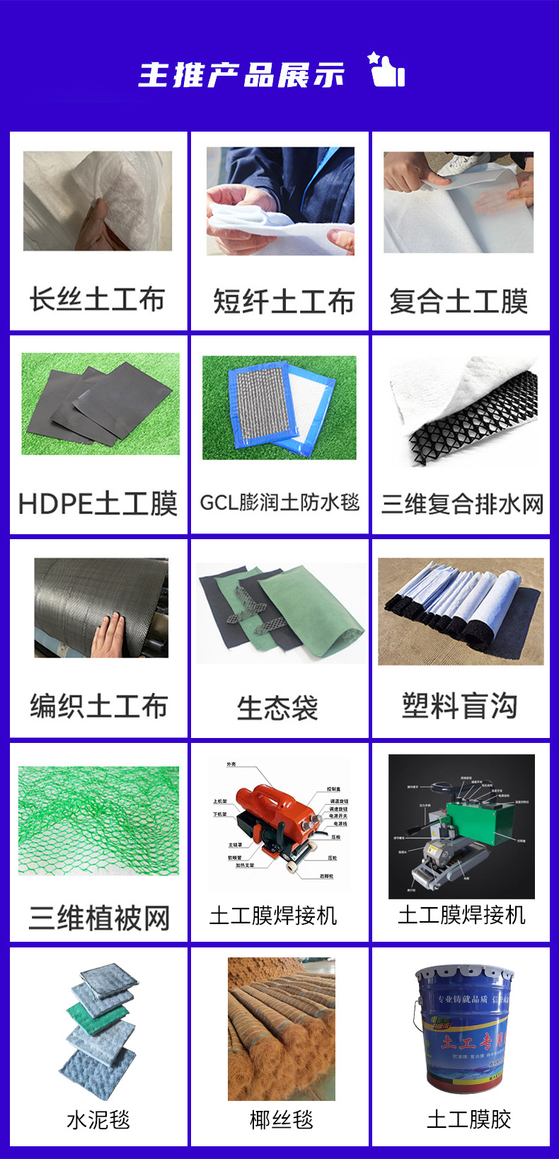土工膜 (3).jpg