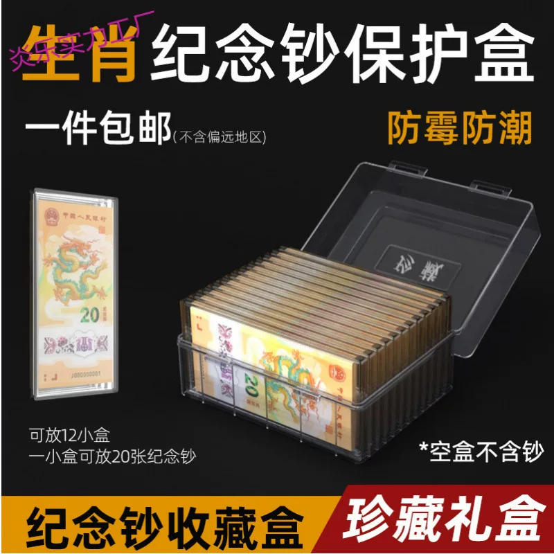 Commemorative protective banknotes, coins, plastic universal currency