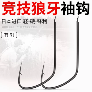 正品竞技狼牙袖有刺黑坑新宠细条鲫鱼正钓黑色有倒刺鱼钩散装
