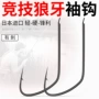 正品细条竞技散装鱼钩