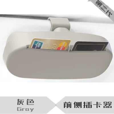 Creative Car Sun Visor Bill: Car Glasses Clip/Bill Clip - second-generation-light-gray