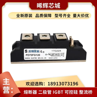 PD70FG120 PD70FG160 二极管整流桥 可控硅模块 型号齐全量大从优