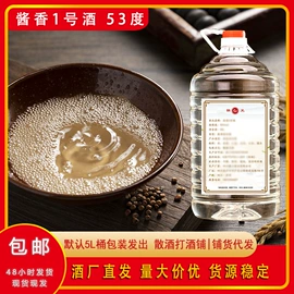 白酒
