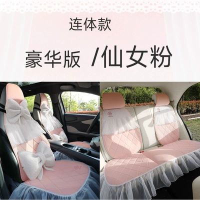 Universal seat cover, Bestune Pony Car Seat Covers - pink-one-piece-standard-version