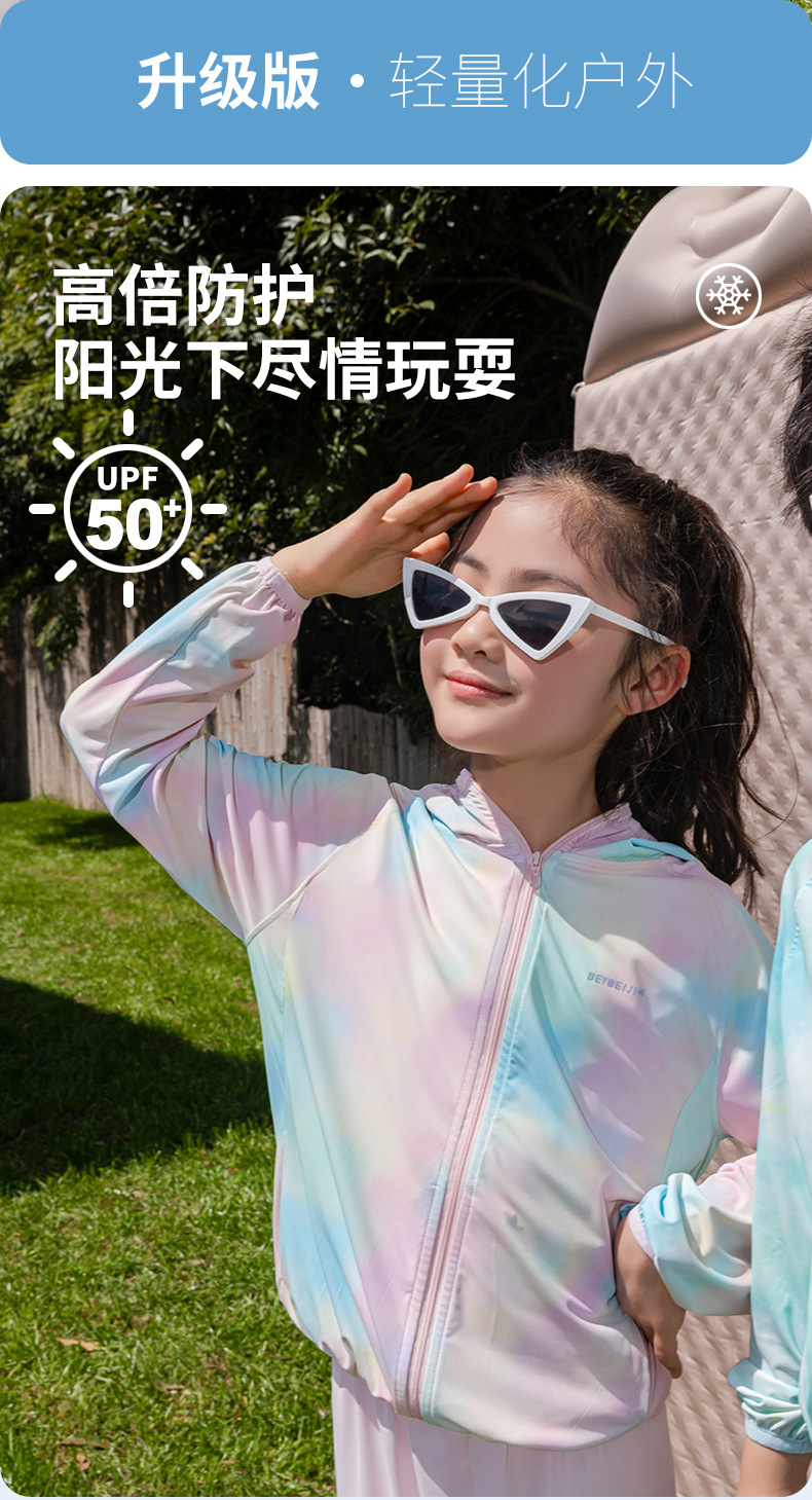 防晒衣 儿童防晒衣 儿童衣服