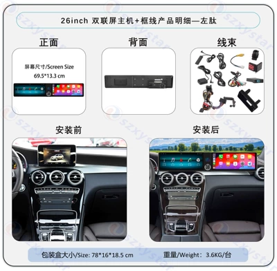 Android Dual-Screen Lcd Instrument | DVD Navigation - 7870-left-titanium-w205-dual-screen-frame-7870-8core-4gsim-6128gcp