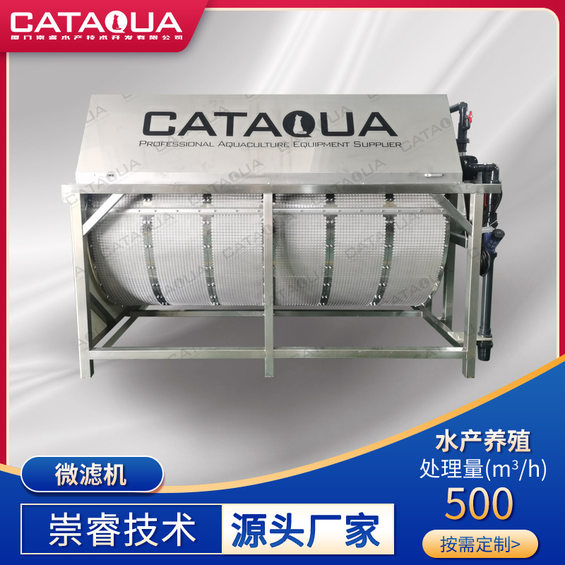 500吨全自动反冲洗不锈钢微滤机 水产养殖 工厂化循环水养殖设备