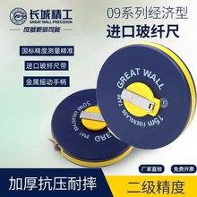 长城精 66-5系列双制动公制带耐磨高精度伸缩卷尺5m玻纤尺皮尺10m