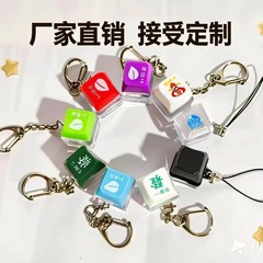 发财积攒按压钥匙扣挂件赛博朋克解压按键盘电子发光键帽功德发光