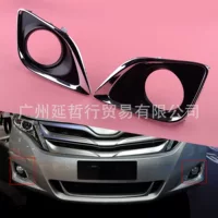 Подходит для Toyota 13-15 Vesa Venza противотуманная фара рамка передний бампер крышка противотуманной фары решетка Venza крышка противотуманной фары