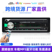 通用车载多媒体车载收音机MP3播放器蓝牙语音免提控制播放器8605