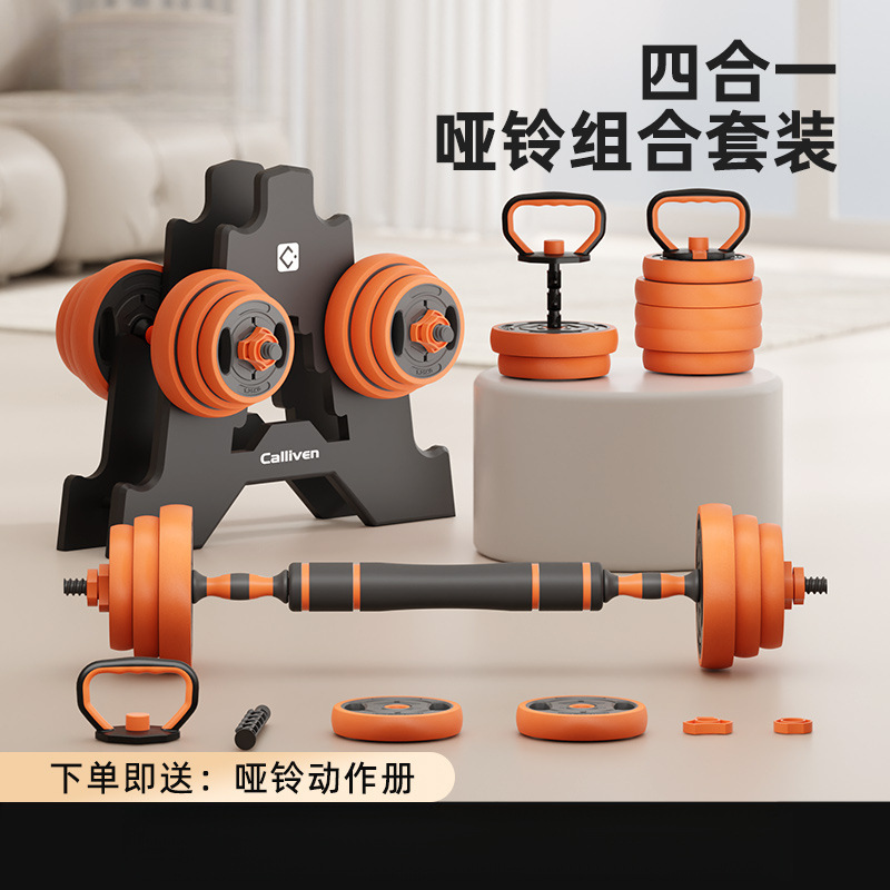 Dumbbell Men's Fitness Home Equipment Kettlebell Set Combination Dormitory Adjustable Weight Solid Barbell Dumbbell