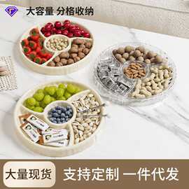 水波纹果盘高级感轻奢风分格收纳干果盘食品级厨房客厅零食水果盘