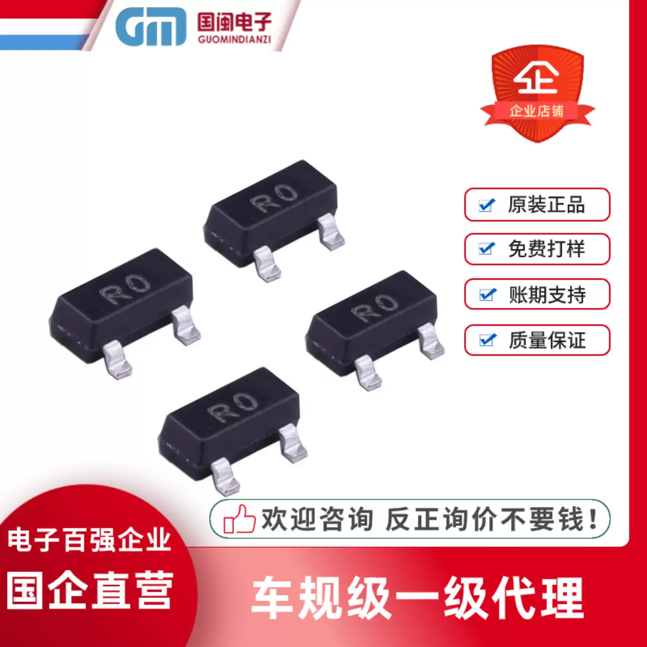 一级代理长电贴片MOS管CJ3404 SOT-23丝印R4 场效应管 N沟道