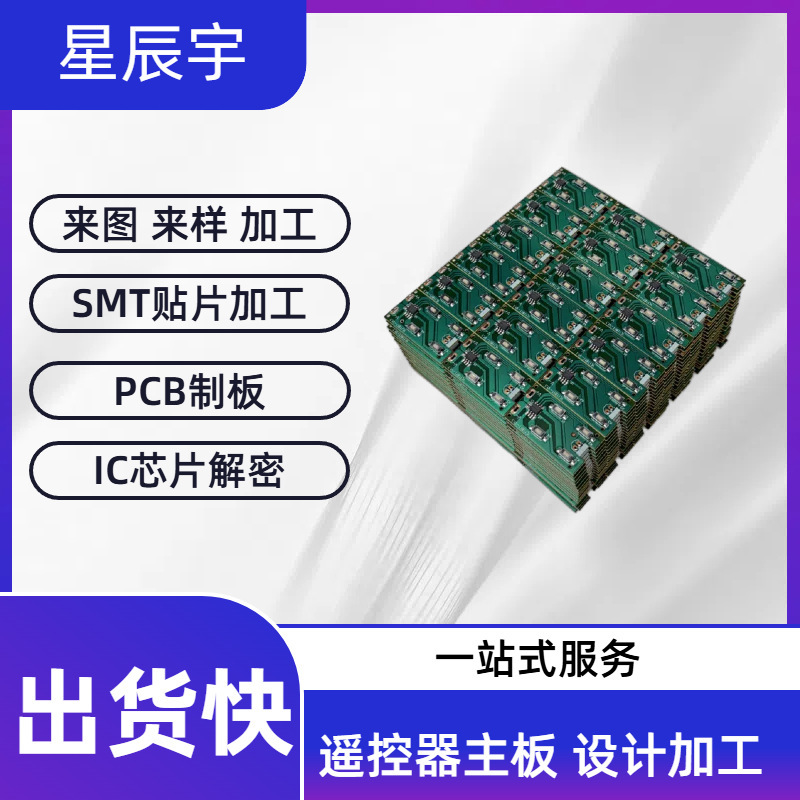 APP遥控器宝莲灯RGB幻彩蓝牙迷你控制线路板童玩具车主板方案开发|undefined