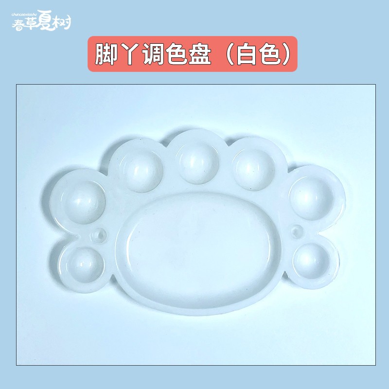 발 팔레트 [화이트]