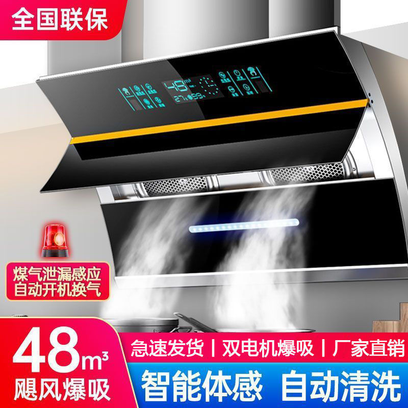 油烟机家用厨房侧吸油烟机大吸力体感触控双电机租房油烟机批发