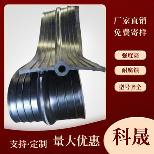 In-Ground Rubber Water Stop, Waterproofing and Shock Absorption for Concrete Expansion Joints, External Adhesive Water Stop for Construction Joints
