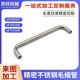 不锈钢无缝管;不锈钢圆管;冲压加工