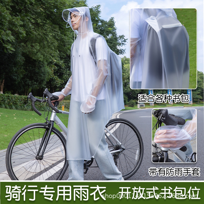 雨衣自行车山地单车骑行初中学生专用代驾青少年上学骑车雨披批发|undefined