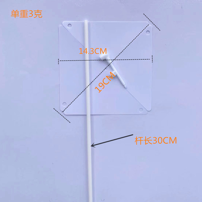 Windmill toy