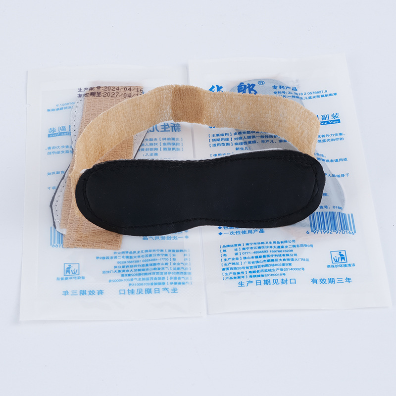 华郎宝宝新生婴儿防蓝光眼罩新生的儿蓝光遮眼黑色光疗眼罩防护