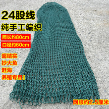 手工编织抄网网兜结实耐用捞大鱼抓鸡特大直径加粗线鱼网捞鱼家用