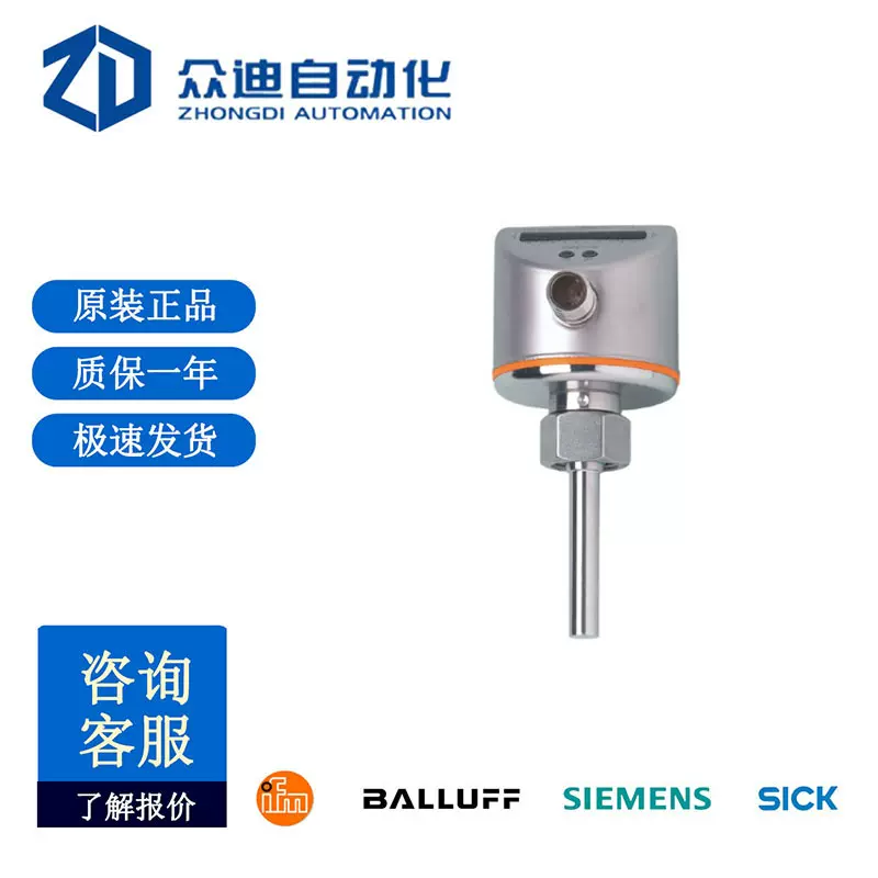 IFM易福门流量传感器装置 SI5004原装现货
