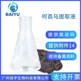 植物香料;其他生物化工;工业植物提取