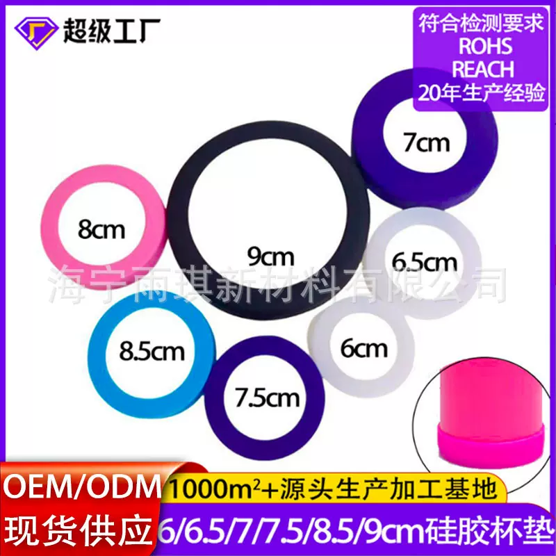 硅胶杯垫水壶杯套保温杯底护套7.5cm/8cm/9cm玻璃水瓶套防滑家居