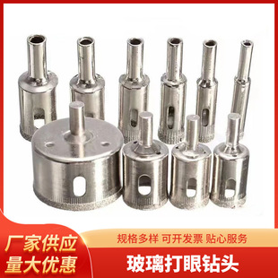 10Pc Set Glass Drill Bit Hole Opener Ceramic Drill Bit Emery Marble Hole Puncher Spot Wholesale