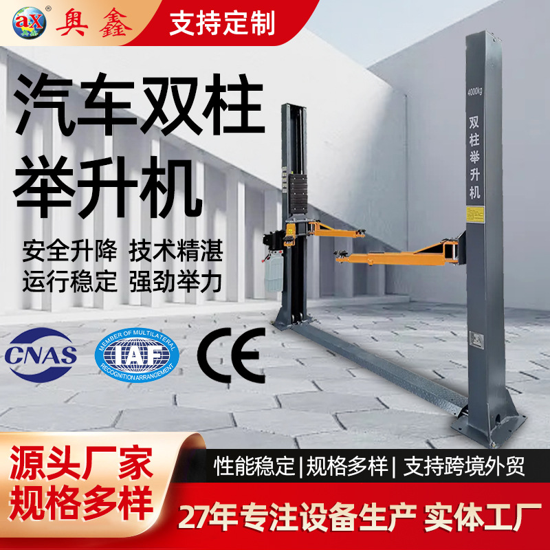 龙门举升机跨境双柱举升机工厂提升机提升架汽修设备双柱升降机