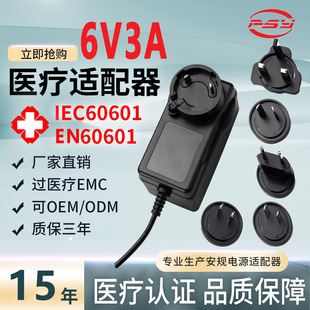 6V3A�t���Դ�m����IEC60601 EN60601�J�CAC���^�ɻ��Q�Դ������