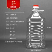 2.5L5L5斤10斤20斤透明塑料油桶油壶花生油瓶食用PET酒桶酒瓶酒壶