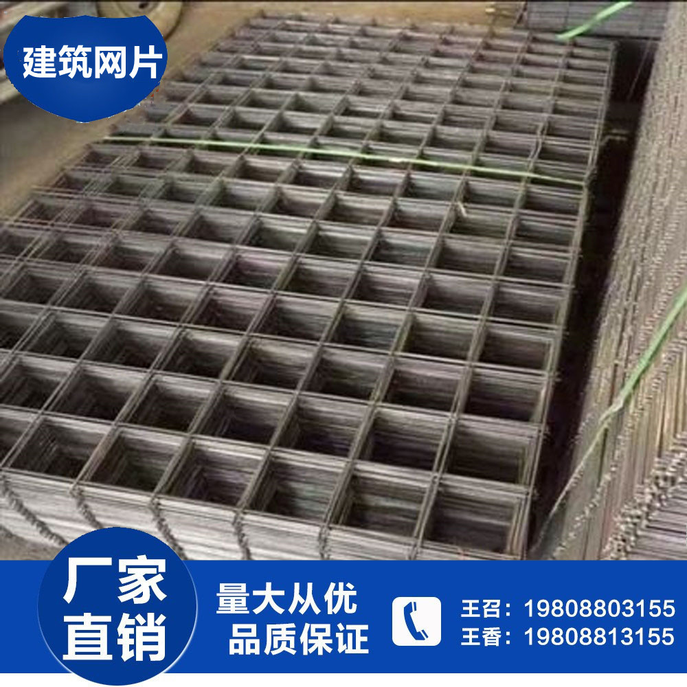 钢筋建筑网片 焊接网片 螺纹钢筋带肋钢筋网片镀锌网片 规格全