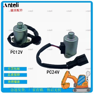 挖掘机配件适用于小松PC小挖12V 14V回转电磁阀挖机