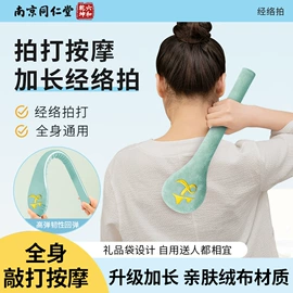 保健器具配件;足浴液;暖贴、暖宝宝