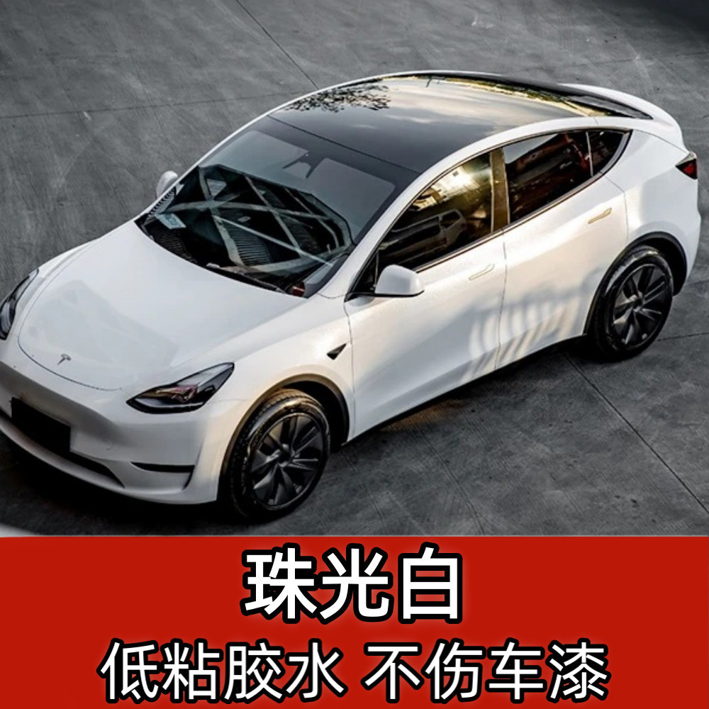 PET pearl white color-changing film for car body, motorcycle, and electric vehicle modification; self-adhesive, scratch-resistant, and self-application paint protection film